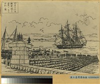藏品(1874年4月從橫濱出發的日本遠征軍)的圖片